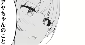 Page 261 of ◆FANBOX◆ コショウ - preview thumbnail