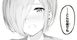 Page 279 of ◆FANBOX◆ コショウ - preview thumbnail