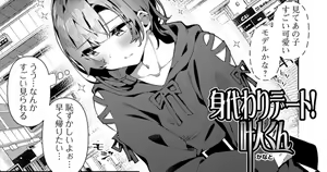Page 317 of ◆FANBOX◆ コショウ - preview thumbnail