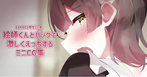 Page 379 of ◆FANBOX◆ コショウ - preview thumbnail