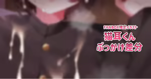 Page 384 of ◆FANBOX◆ コショウ - preview thumbnail