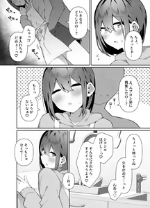 Page 388 of ◆FANBOX◆ コショウ - preview thumbnail