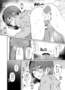 Page 392 of ◆FANBOX◆ コショウ - preview thumbnail
