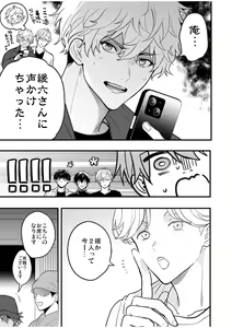 Page 103 of BOY x BOY IDOL COLLECTION! Vol.4 - preview thumbnail