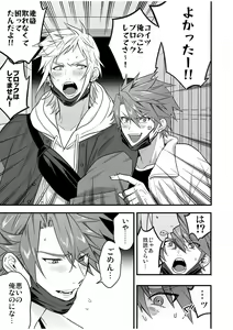 Page 107 of BOY x BOY IDOL COLLECTION! Vol.4 - preview thumbnail