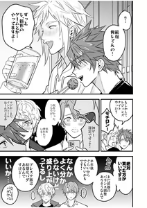 Page 109 of BOY x BOY IDOL COLLECTION! Vol.4 - preview thumbnail