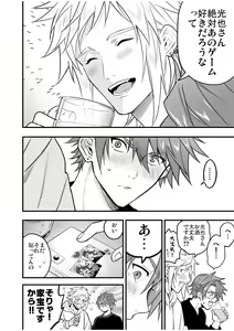 Page 110 of BOY x BOY IDOL COLLECTION! Vol.4 - preview thumbnail