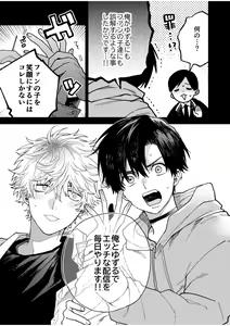 Page 11 of BOY x BOY IDOL COLLECTION! Vol.4 - preview thumbnail