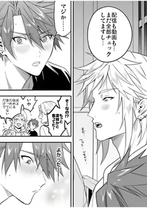 Page 111 of BOY x BOY IDOL COLLECTION! Vol.4 - preview thumbnail