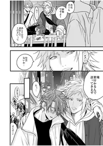 Page 114 of BOY x BOY IDOL COLLECTION! Vol.4 - preview thumbnail