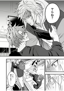 Page 118 of BOY x BOY IDOL COLLECTION! Vol.4 - preview thumbnail