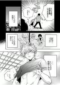 Page 12 of BOY x BOY IDOL COLLECTION! Vol.4 - preview thumbnail