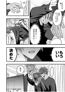 Page 122 of BOY x BOY IDOL COLLECTION! Vol.4 - preview thumbnail