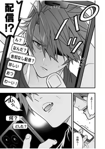 Page 123 of BOY x BOY IDOL COLLECTION! Vol.4 - preview thumbnail