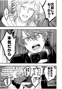 Page 125 of BOY x BOY IDOL COLLECTION! Vol.4 - preview thumbnail
