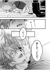 Page 127 of BOY x BOY IDOL COLLECTION! Vol.4 - preview thumbnail