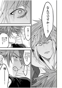 Page 131 of BOY x BOY IDOL COLLECTION! Vol.4 - preview thumbnail
