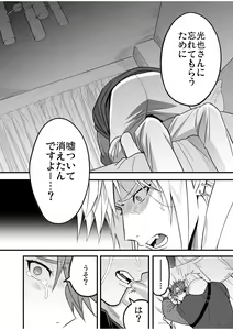 Page 132 of BOY x BOY IDOL COLLECTION! Vol.4 - preview thumbnail