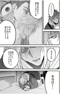 Page 133 of BOY x BOY IDOL COLLECTION! Vol.4 - preview thumbnail