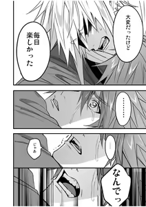 Page 134 of BOY x BOY IDOL COLLECTION! Vol.4 - preview thumbnail