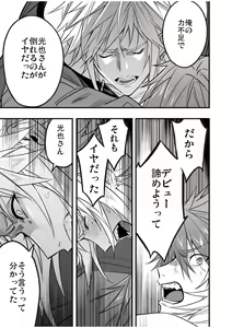 Page 135 of BOY x BOY IDOL COLLECTION! Vol.4 - preview thumbnail
