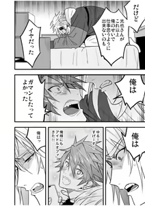 Page 136 of BOY x BOY IDOL COLLECTION! Vol.4 - preview thumbnail