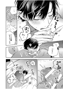 Page 14 of BOY x BOY IDOL COLLECTION! Vol.4 - preview thumbnail