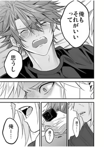 Page 141 of BOY x BOY IDOL COLLECTION! Vol.4 - preview thumbnail