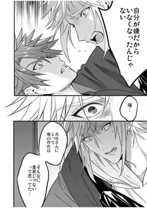 Page 142 of BOY x BOY IDOL COLLECTION! Vol.4 - preview thumbnail