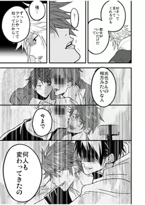 Page 143 of BOY x BOY IDOL COLLECTION! Vol.4 - preview thumbnail