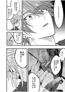 Page 144 of BOY x BOY IDOL COLLECTION! Vol.4 - preview thumbnail