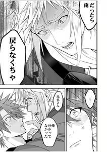Page 145 of BOY x BOY IDOL COLLECTION! Vol.4 - preview thumbnail