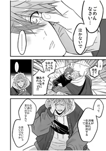 Page 146 of BOY x BOY IDOL COLLECTION! Vol.4 - preview thumbnail
