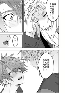Page 147 of BOY x BOY IDOL COLLECTION! Vol.4 - preview thumbnail
