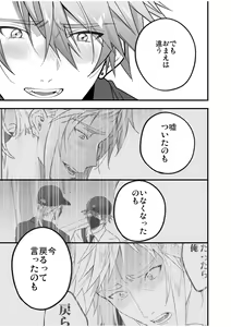 Page 149 of BOY x BOY IDOL COLLECTION! Vol.4 - preview thumbnail