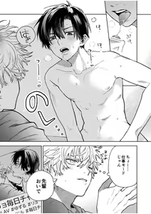 Page 15 of BOY x BOY IDOL COLLECTION! Vol.4 - preview thumbnail