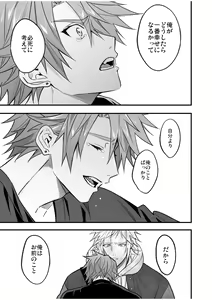 Page 151 of BOY x BOY IDOL COLLECTION! Vol.4 - preview thumbnail