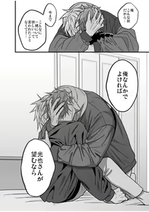 Page 154 of BOY x BOY IDOL COLLECTION! Vol.4 - preview thumbnail