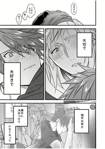 Page 157 of BOY x BOY IDOL COLLECTION! Vol.4 - preview thumbnail