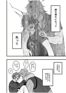 Page 158 of BOY x BOY IDOL COLLECTION! Vol.4 - preview thumbnail