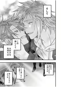 Page 159 of BOY x BOY IDOL COLLECTION! Vol.4 - preview thumbnail