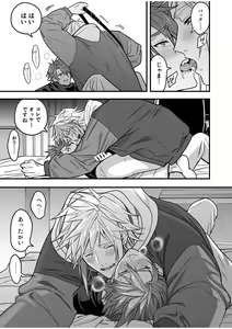 Page 165 of BOY x BOY IDOL COLLECTION! Vol.4 - preview thumbnail
