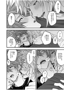 Page 166 of BOY x BOY IDOL COLLECTION! Vol.4 - preview thumbnail
