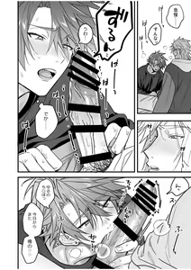 Page 170 of BOY x BOY IDOL COLLECTION! Vol.4 - preview thumbnail