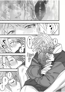 Page 173 of BOY x BOY IDOL COLLECTION! Vol.4 - preview thumbnail