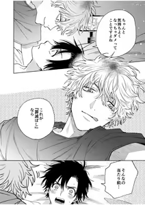 Page 18 of BOY x BOY IDOL COLLECTION! Vol.4 - preview thumbnail