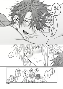 Page 188 of BOY x BOY IDOL COLLECTION! Vol.4 - preview thumbnail