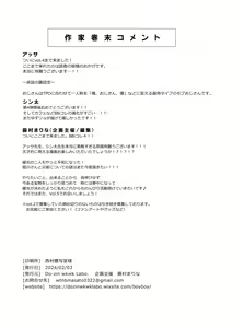 Page 190 of BOY x BOY IDOL COLLECTION! Vol.4 - preview thumbnail