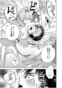Page 19 of BOY x BOY IDOL COLLECTION! Vol.4 - preview thumbnail