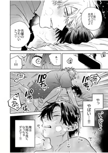Page 24 of BOY x BOY IDOL COLLECTION! Vol.4 - preview thumbnail